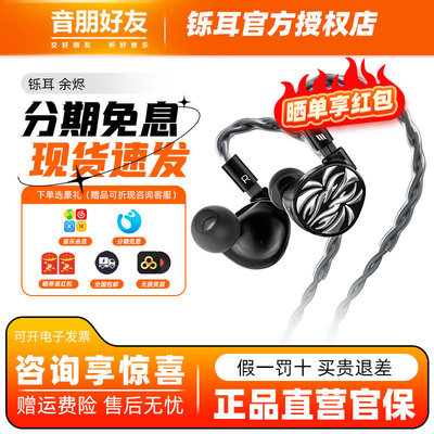 LETSHUOER铄耳 余烬入耳式高保真耳塞专业发烧旗舰级有线HIFI耳机