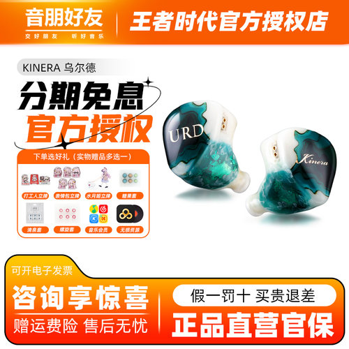 KINERAURD动铁HIFI入耳耳机