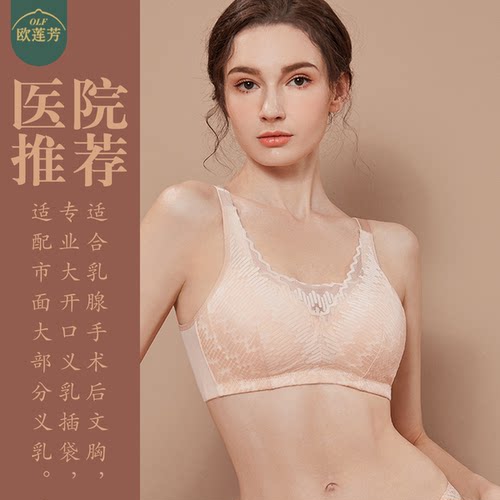 乳腺术后硅胶义乳文胸二合一