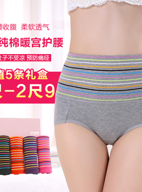 5条盒装 纯棉全棉高腰产后收腹内裤女 中老年大码胖mm 春夏内裤女