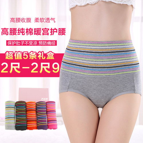 5条盒装纯棉高腰产后收腹内裤