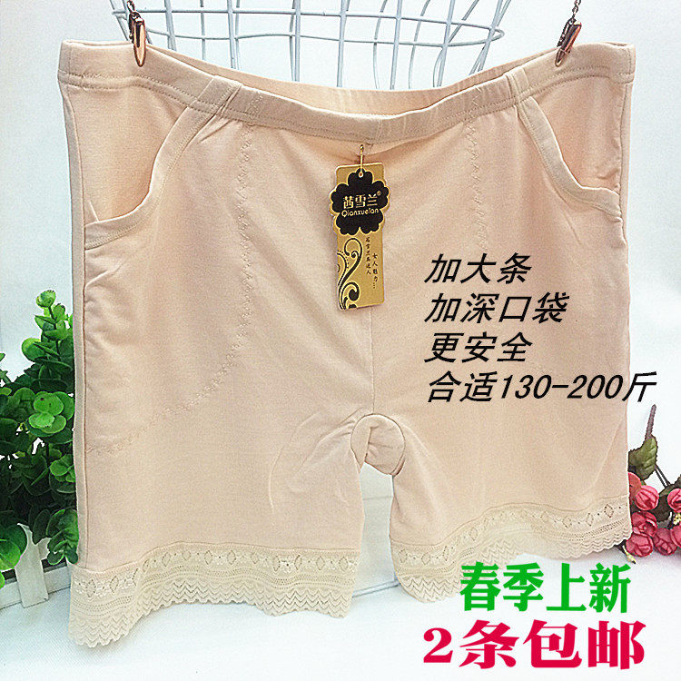 夏季薄款防走光加肥加大码保险裤