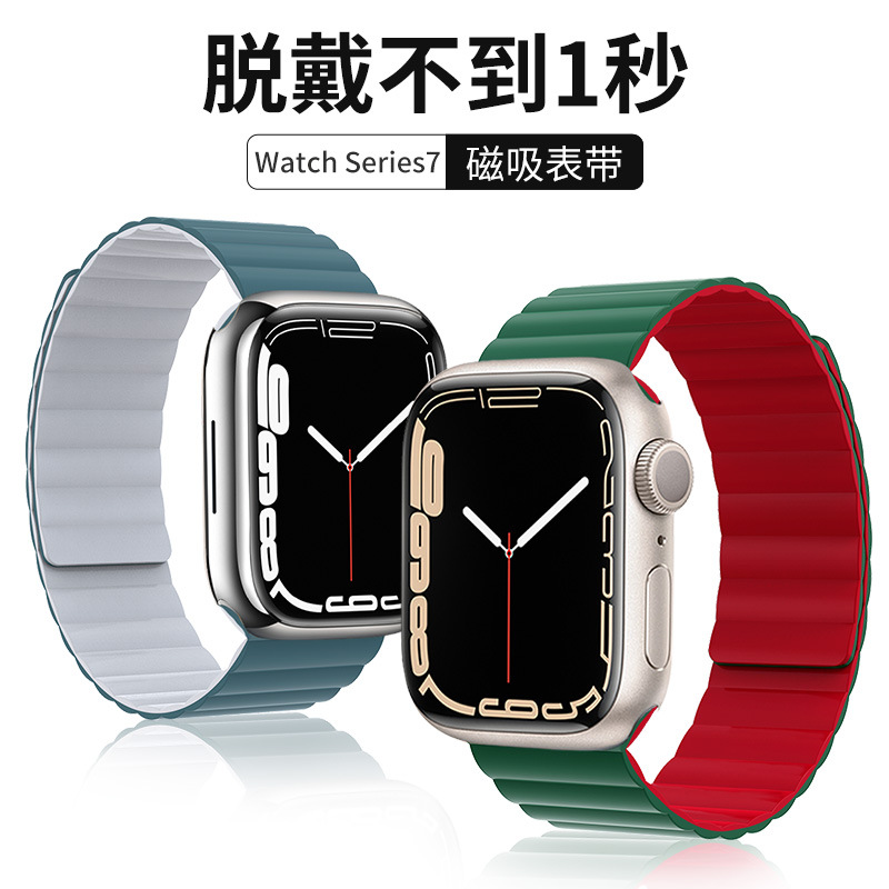 iWatch磁吸硅胶苹果表带