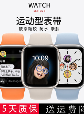 适用iwatch10苹果s8手表Applewatch ultra表带s7高级s6硅胶运动新