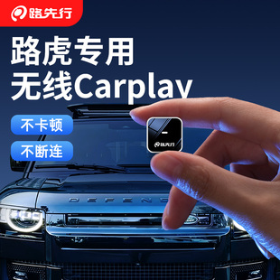 路虎有线转无线CarPlay盒子适用揽胜发现神行运动捷豹HiCar华为盒