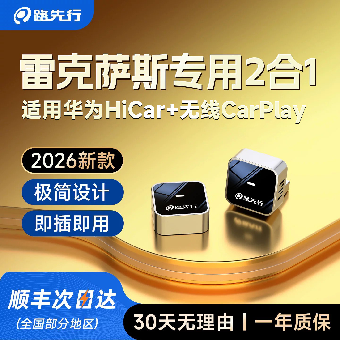 适用华为HiCar盒子无线车载雷克萨斯ES/NX/RX车机互联手机CarPlay