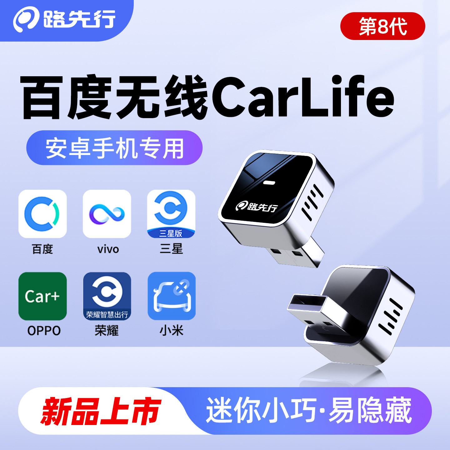 百度CarLife有线转无线CarPlay盒子适用小米三星安卓车载机互联