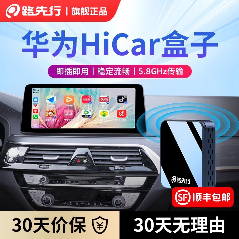 无线HiCar华为盒子车载机互联适用宝马5系x1x3x5CarLife转CarPlay 汽车用品/电子/清洗/改装 智能车机导航 原图主图