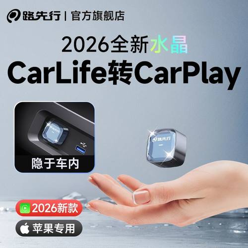 适用奥迪奔驰大众安卓CarPlay