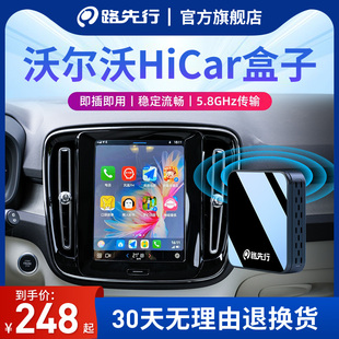 沃尔沃有线carplay转无线hicar华为盒子适用S90S60xc40xc60x90v60