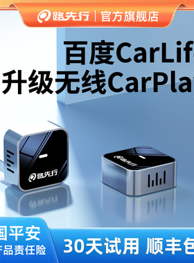 CarLife转无线CarPlay盒子适用丰田本田雷克萨斯现代雅阁车载互联
