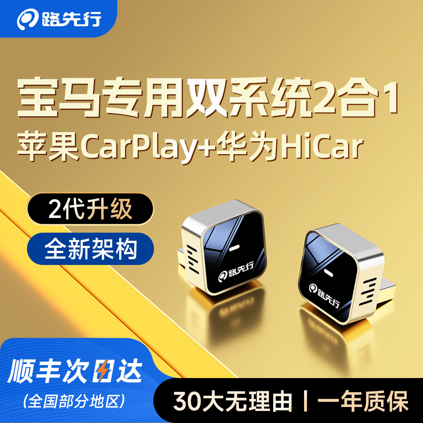 适用宝马华为Hicar1系3系5系X1/X3X5车载安卓CarLife转互联盒子27