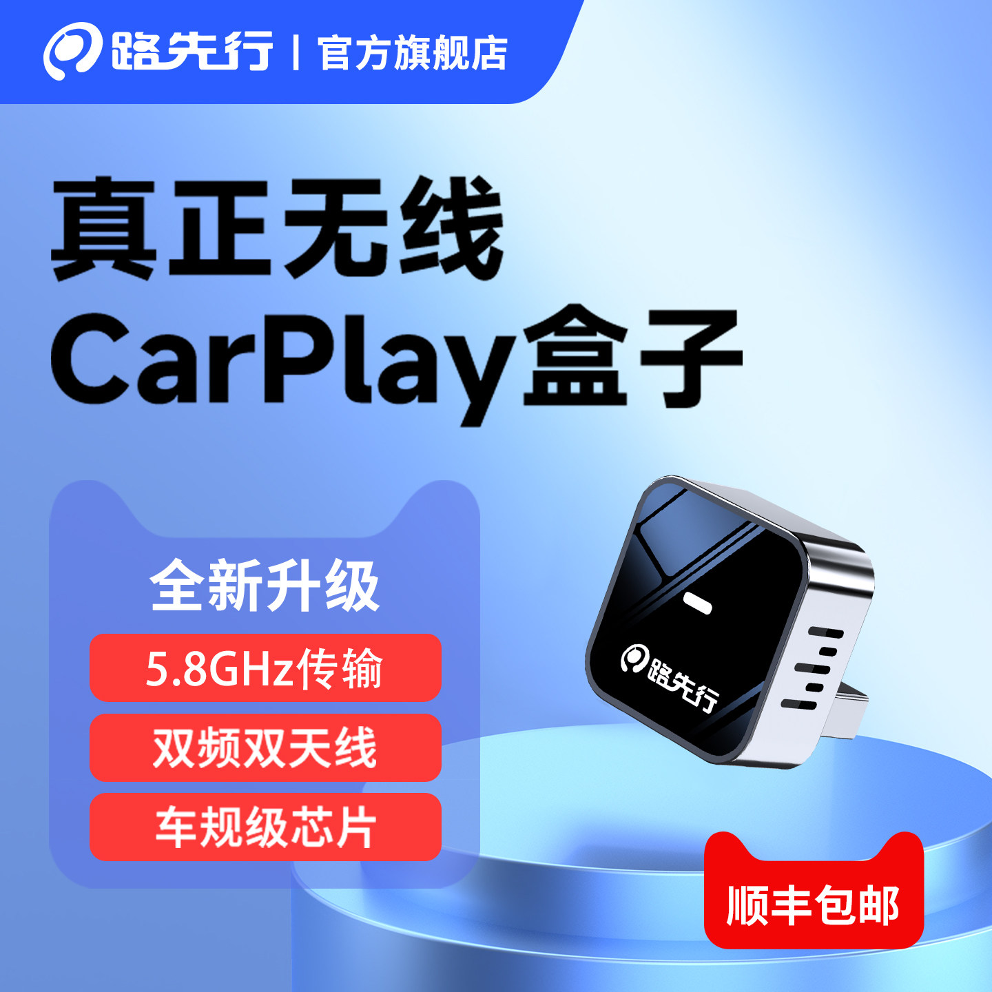 路先行苹果CarPlay【稳定流畅】图片