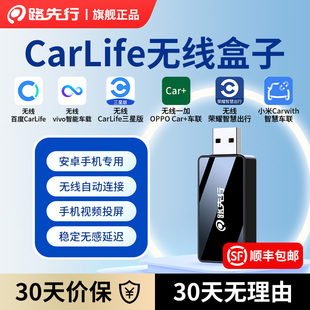 百度CarLife无线盒子转CarPlay适用小米CarWith三星安卓车机互联