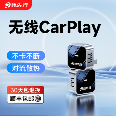 有线转无线CarPlay/CarLife盒