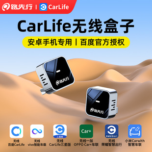 百度CarLife无线盒子转CarPlay小米CarWith三星安卓车机互联车载
