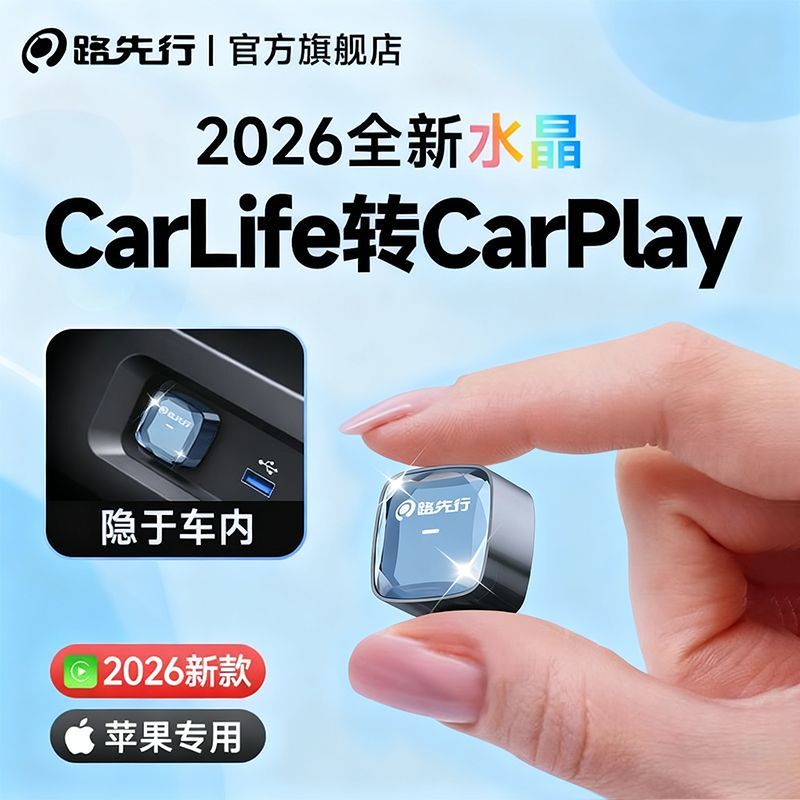 适用奥迪奔驰大众安卓CarPlay