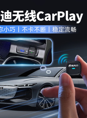 奥迪有线转无线CarPlay盒子适用a4LA5A6LQ3Q5LA3L华为HiCar车载