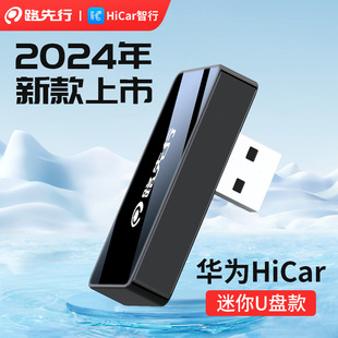 华为HiCar无线盒子适用奔驰奥迪宝马车载手机互联官方版 CarPlay转