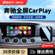 A200L 奔驰无线CarPlay盒子全屏适用CLACEGS级GLA C260 GLS GLE