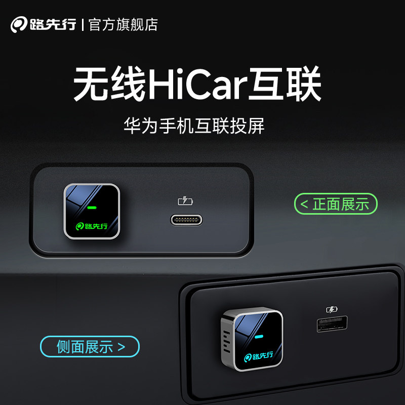 华为HiCar无线盒子官方版智能适用奥迪大众奔驰E宝马投屏车载互联,汽车用品/电子/清洗/改装,车机互联转换盒,淘宝优惠券,粉丝福利购,淘宝优惠卷