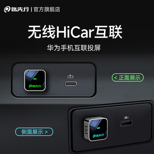 华为HiCar无线盒子官方版智能适用奥迪大众奔驰E宝马投屏车载互联