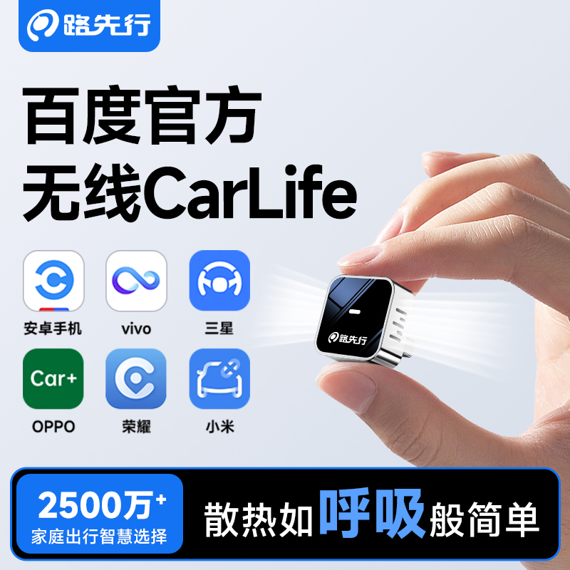 无线HiCar|散热如呼吸般简单