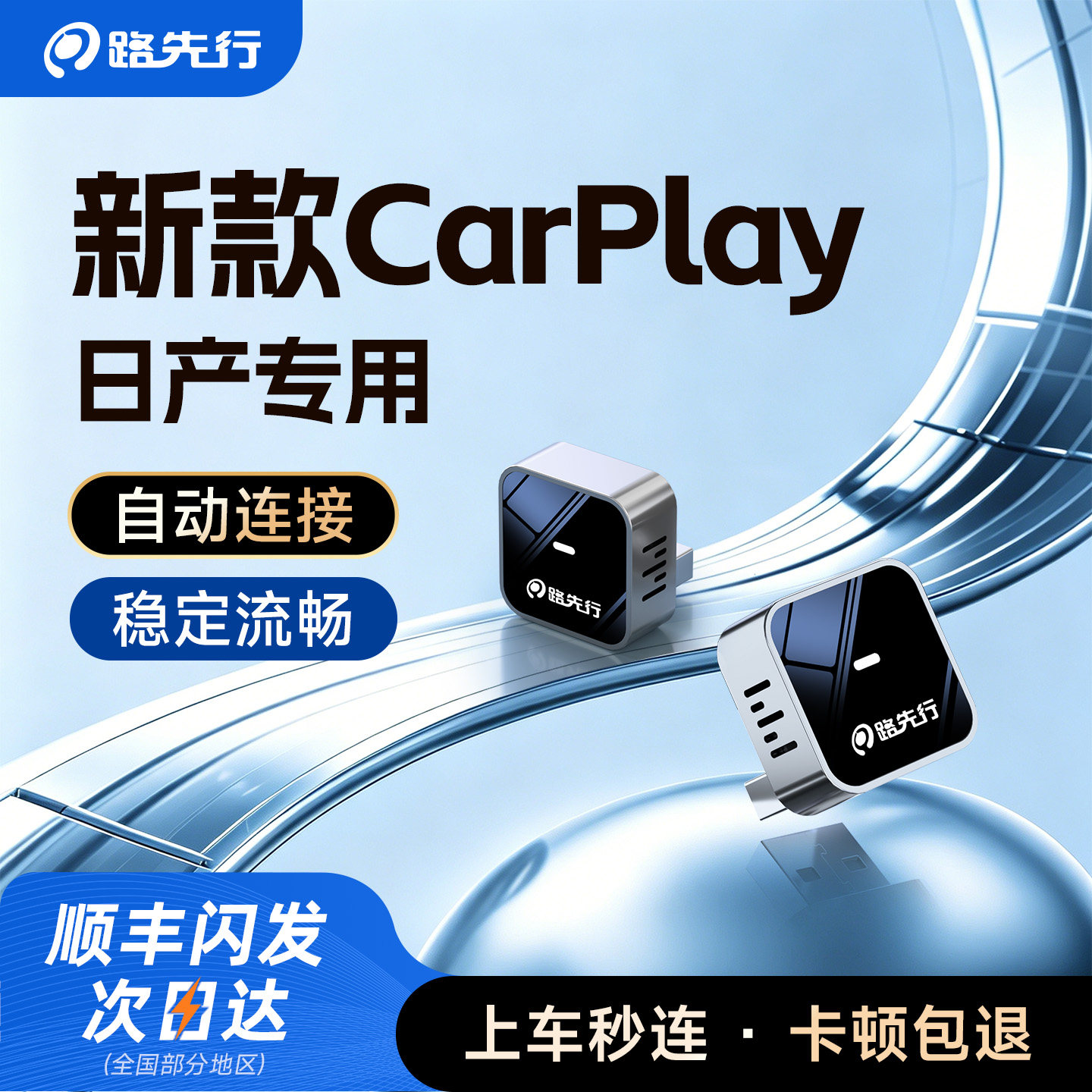 有线转无线CarPlay车载盒子