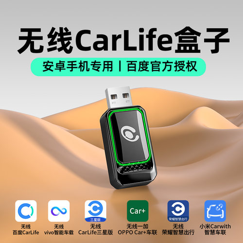 有线转无线CarLife宝马HiCar盒子
