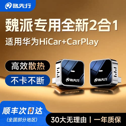【上车即连丨不卡不断】