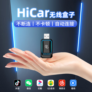 Hicar華為盒子適用奔馳奧迪大眾沃爾沃豐田寶馬車機載互聯官方版