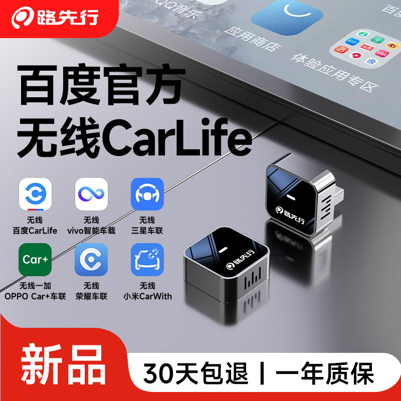 有线转无线CarLife盒子适用安卓oppo一加小米车载机互联CarPlay转
