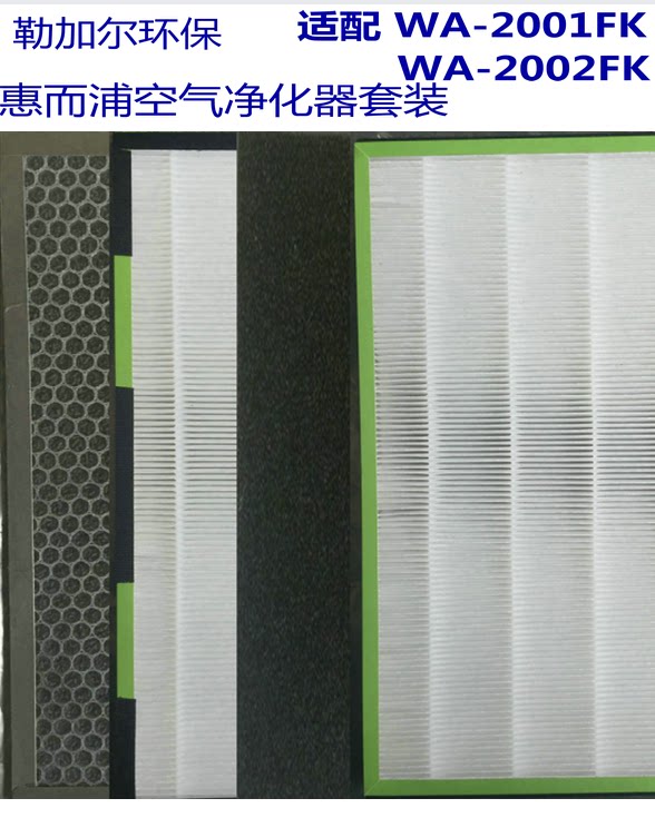 适配惠而浦空气净化器滤网 WA-2001FK WA-2002FK DIY自制滤网
