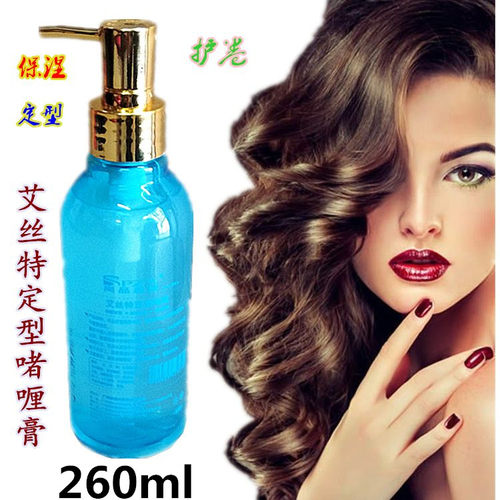 尚品造型艾丝特特硬保湿定型啫喱卷直发随意变形造发型啫喱水包邮