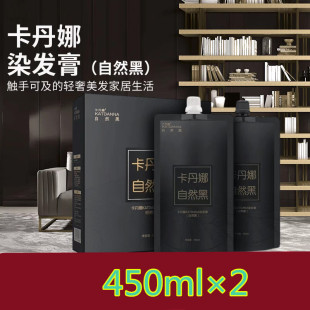卡丹娜染发膏自然黑清水染发不沾头皮衣领染发剂理发店发廊专用