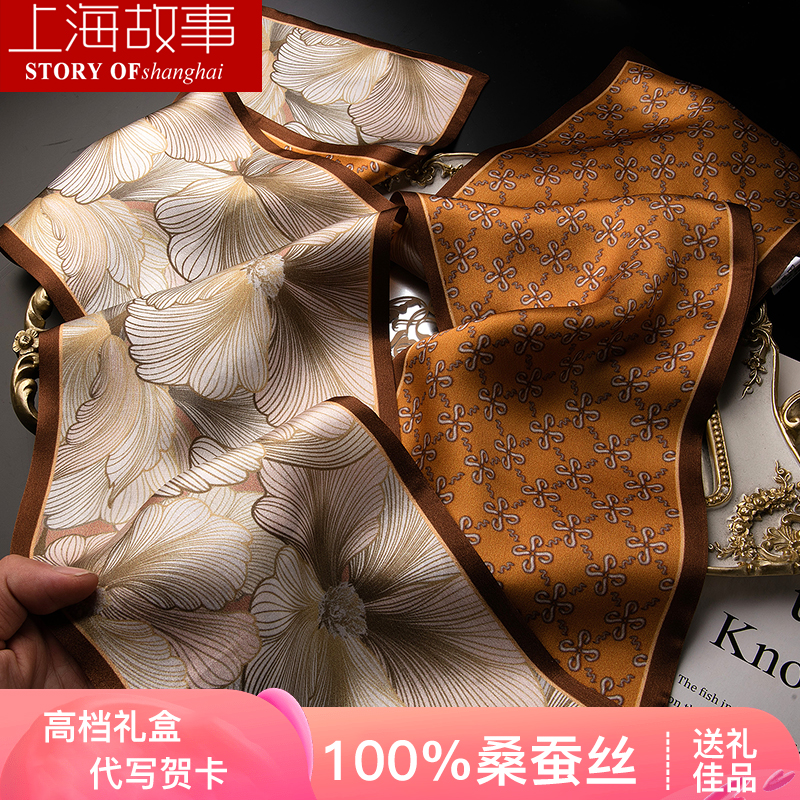 上海故事100%桑蚕丝时尚显气质的双层真丝飘带领巾长条丝巾围巾女