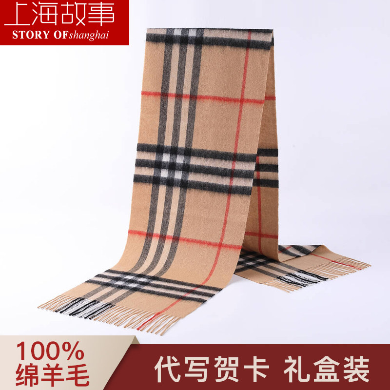上海故事100%纯羊毛格子红色围巾男女情侣款秋冬季保暖学生围脖