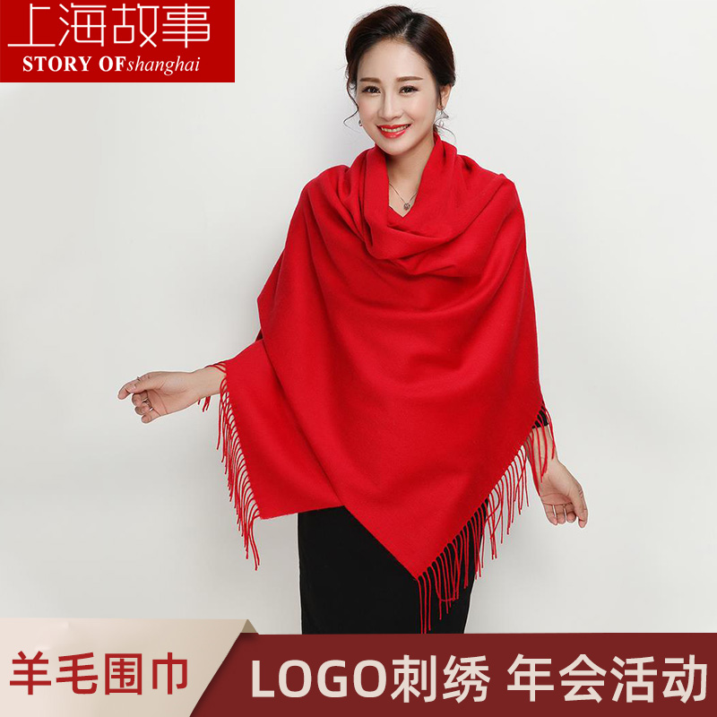 上海故事中国红羊毛围巾定制logo年会大红色围巾刺绣字本命年围脖