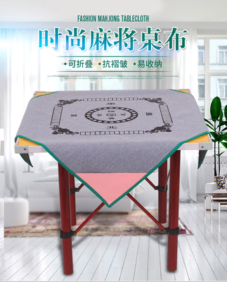家用毯带棋盘消音麻将垫加厚