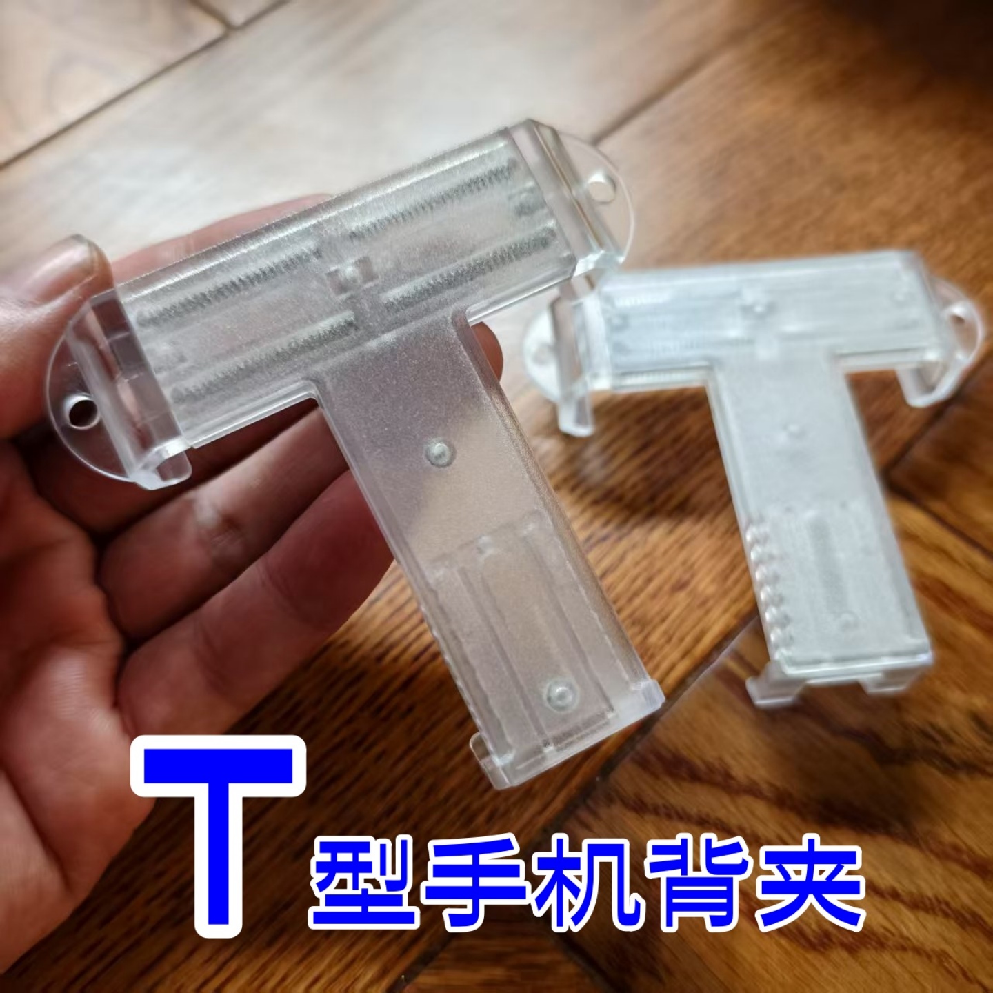 手机背夹T型防摔背带挂链diy配件
