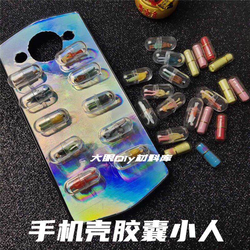 大眼diy胶囊小人迷你药丸胶囊