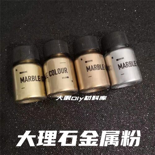 金属粉diy材料滴胶调色珠光粉