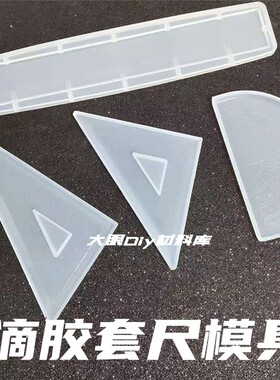 直尺带刻度尺子模具diy滴胶材料