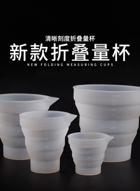 diy工具硅胶模具刻度量杯调胶杯