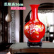 景德镇陶瓷器中国红花瓶中号新房客厅摆件工艺品红色家居新婚用品