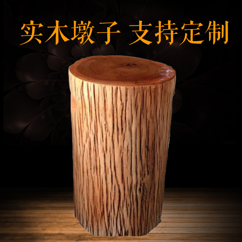 原木墩子实木根雕凳子木头凳子茶几配凳大板底座板脚树桩木墩