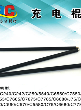 适用富士施乐DCC6550 5065 7500 7550 7600 C242 560 6500充电辊
