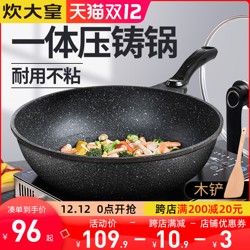 炊大皇麦饭石不粘锅炒锅家用无烟锅炒菜锅平底电磁炉燃气灶适用沾在类目 厨房/烹饪用具, 烹饪用具, 锅具/煲/烧水壶, 炒锅中 - 来自Buy2taobao.com提供专业的淘宝代购服务