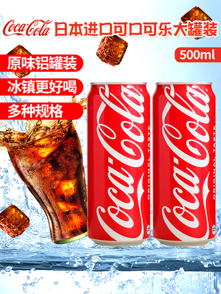 Japanese Import Coca-Cola Original Carbonated Beverage Large Pot Collectible Popular Soda 500ml Pot Pack