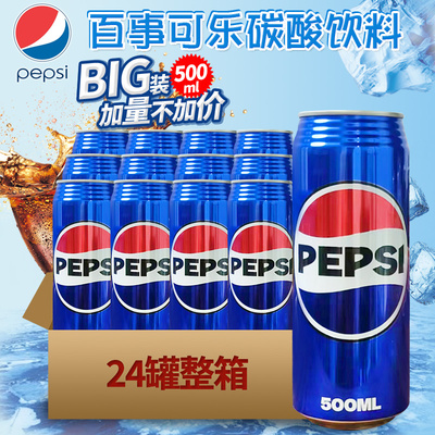 日本进口pepsi百事可乐原味可乐碳酸饮料BIG苏打气泡水500ml*24罐